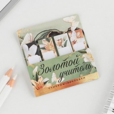 A set of stickers “Golden Teacher”: 4 pcs, 20 sheets-1