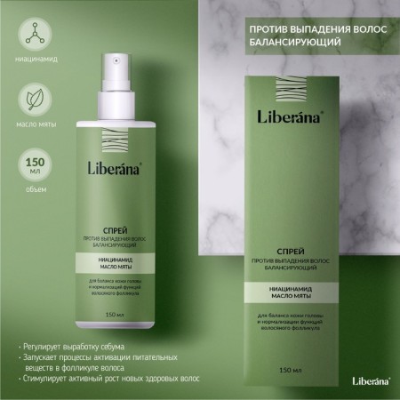 Liberana hair loss Balancing, 150 ml-3