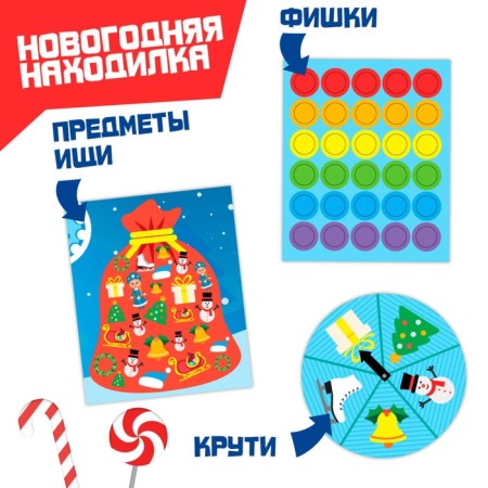 New Year's interactive lapbook game "New Year: Santa Claus in different countries", 3+-5