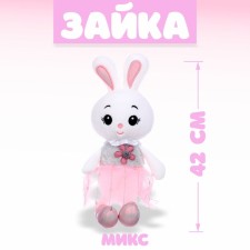 Soft toy 