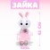 Soft toy "Bunny", 42 cm, mix