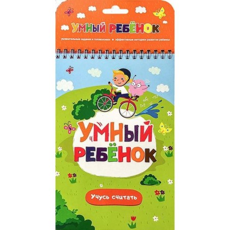I am learning to count: a book on the spring. 2nd edition
