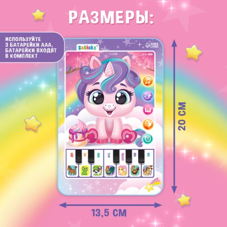 Musical tablet "Unicorn", sound-7