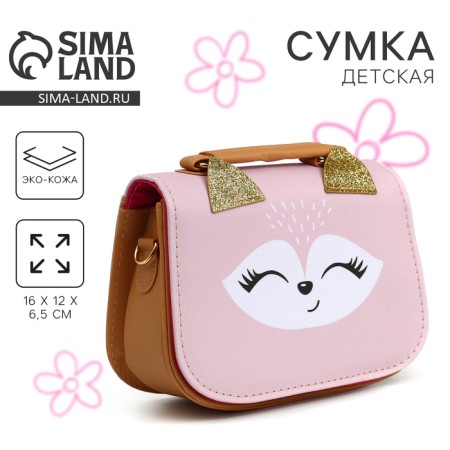 Children's bag "Fox", with ears of the river. 16*12*6.5 cm