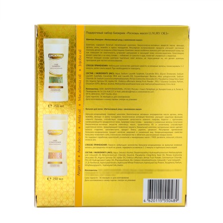 Gift set Women's "luxury of oils": shampoo, 250 ml + balm, 250 ml-4