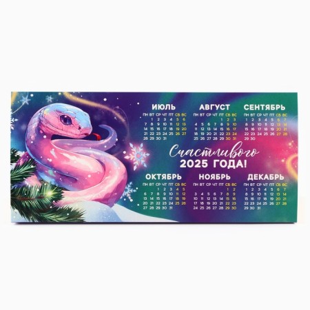 Calendar 2025 Table "New Year: Happy 2025", 20.8 x 9.6 cm-3