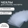 Case for passport sheets, 10 sheets, transparent