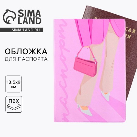 Cover for the passport New Look, PVC, full -color printing