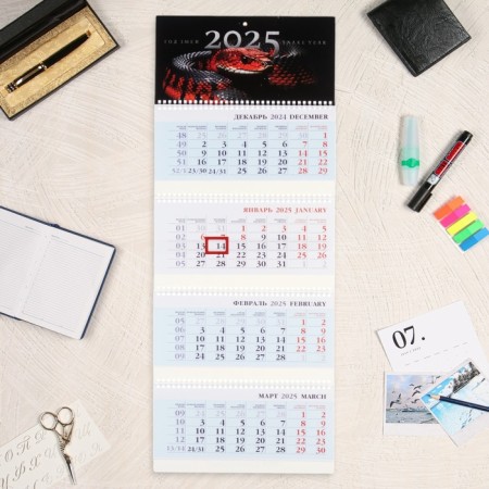 Calendar quarterly quadro "Symbol of the Year" 2025, 29.7 x 75.5 cm