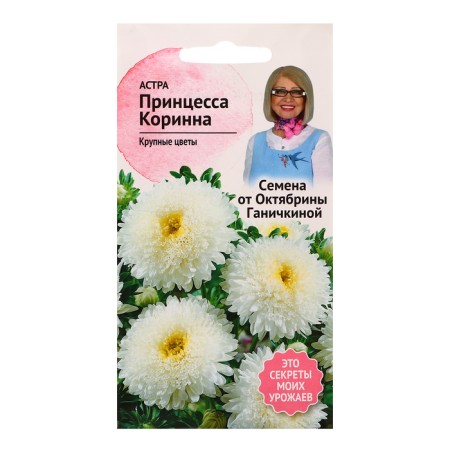 Flowers of Astra "Princess Corinne", 0.3 g
