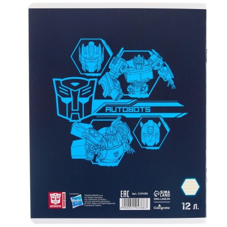 Notebook in a ruler of 12 sheets, 5 types of mix, cover covering cardboard, transformers-11