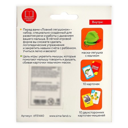 Developing speech therapy set "Clever frog"-13