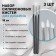 Set of silicone brushes for nail design, 3 pcs, 18 cm, black color