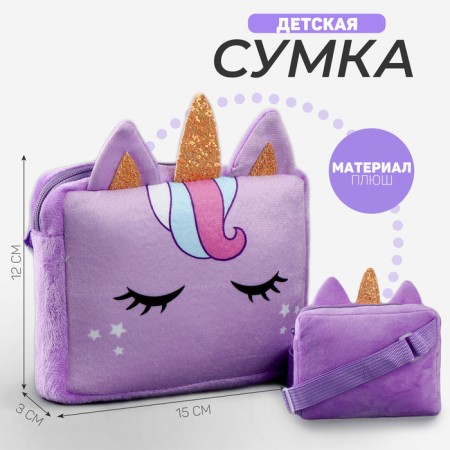 Children's "Unicorn" bag, lilac color