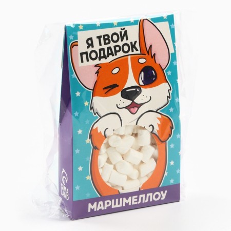 Marshmallow in a house with a cut "I am your gift", 55 g-5