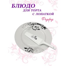 Set for the Cake Bekker Sicilia, porcelain