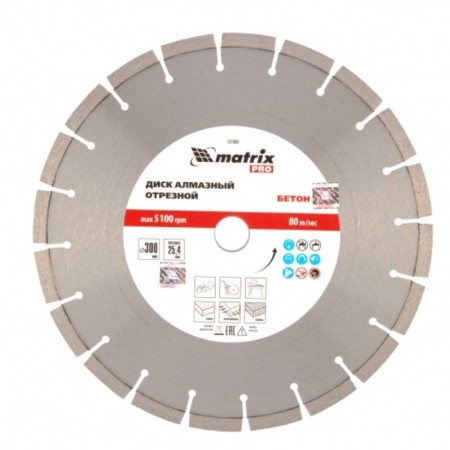 Diamond disk Matrix Pro, reinforced concrete, dry/wet cut, d = 300x25.4 mm