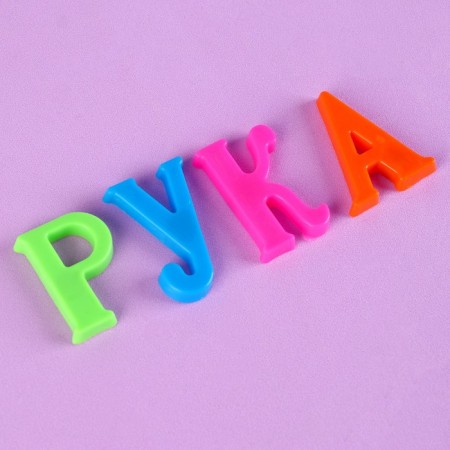 Magnetic alphabet "Russian language", 33 pcs., Letter height - 2.8 cm-4