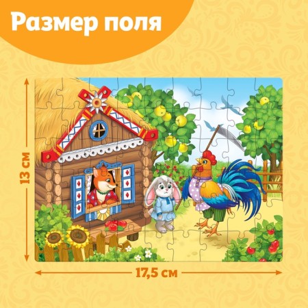 Пазлы детские «Сказки №8», 54 элемента-1