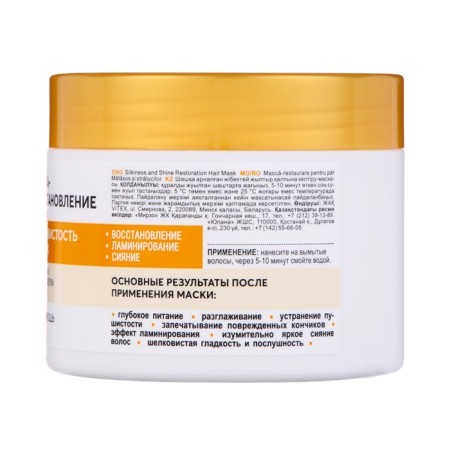 Hair masking mask Vitex "Silky and Shine", 300 ml-1