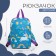 Baby backpack on lightning, 2 outer pockets, blue color