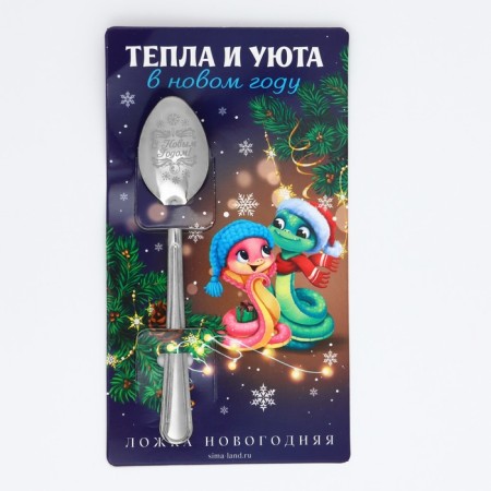 Spoon souvenir on the postcard "New Year's collection: heat and comfort", 3 x 14 cm-4
