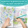 A set of coloring-ovimmelbukhov “Find and paint”, 2 pcs. 20 pp., A4 format