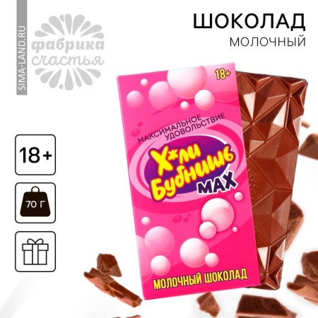 Milk chocolate "Bubni", 70 g. (18+)-1
