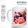 Sublimation mug, 350 ml "February 23", Avengers