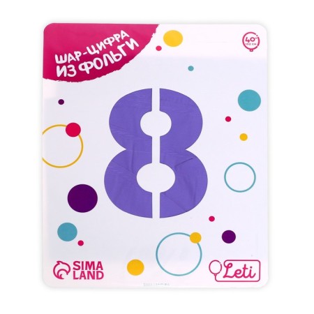 Foil ball 40 "Number 8", color pastel purple slim-1