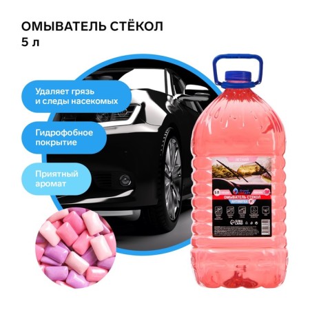 Winter Grand Caratt Summer, Antimukha, Bubble Spray, 5 liters-1