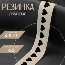 The elastic band is woven, soft, 40 mm, 4.5 ± 1 m, black/beige color