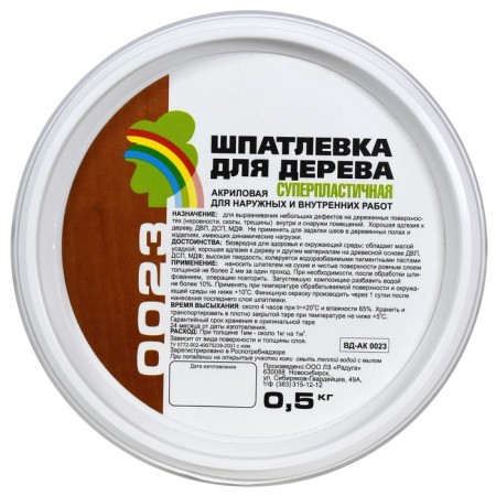 Acrylic putty for wood "Rainbow 0023", Buk 0.5 kg