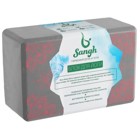 Sangh yoga block, 23 × 15 × 10 cm, gray color-4