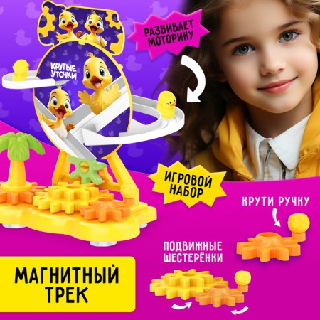 Track "Cool ducks"-3