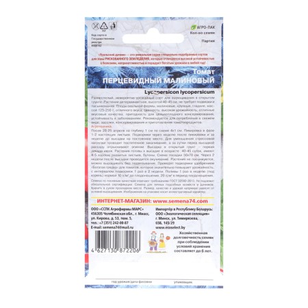 Seed Tomat "Permor -shaped raspberry", 20 pcs-1