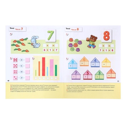 Workbook "Mathematics for preschoolers" (senior group), Denisova D., Dorozhin Yu., 16 p.-1
