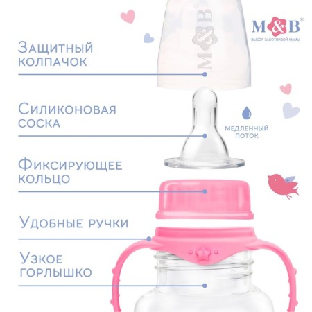 A bottle of feeding "daughter", a classic throat, with handles, 150 ml., 0 months, pink color-1