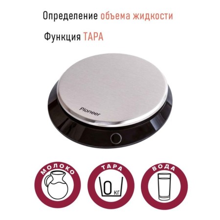Kitchen Libra Pioneer PKS1011, electronic, sensor, up to 5 kg-4