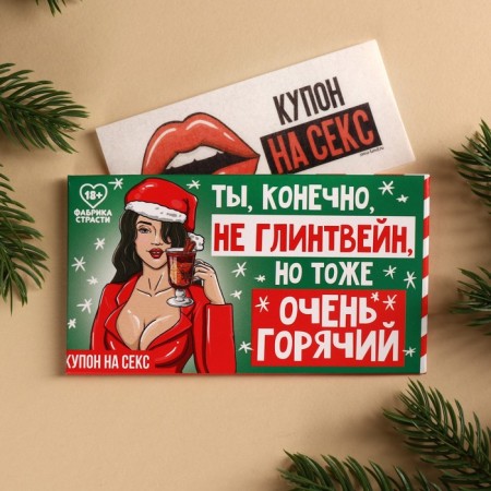 Waffle paper “You, of course, are not mulled wine in the envelope, coupon, 1 pc. (18+)