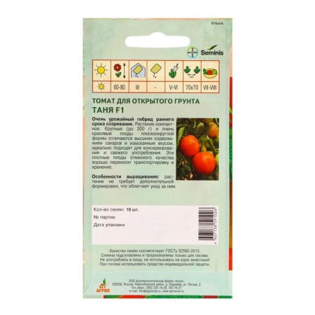 Seed Tomat "Tanya" F1 10pcs* Seminis-1