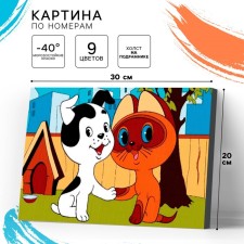 Picture on numbers for children, 20x30 cm, kitten wow