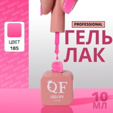 Simple nail polish gel, 3 phase, 10 ml, led/uv, color (185)