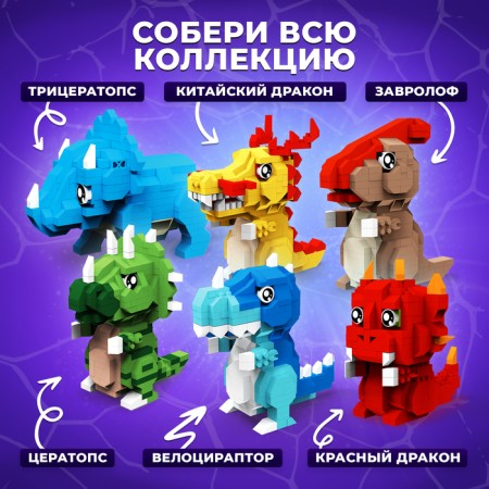 Конструктор «DinoМир», 332 детали-4