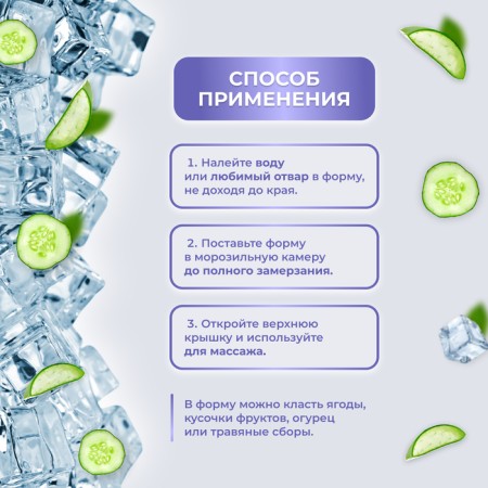 Form d/ice sphere cryo-therapy Sha 7*9cm layer violet package QF-2