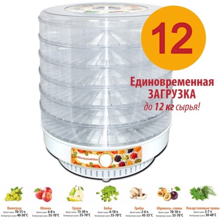 Vegetable dryer "Veterok-2 Lux", 6 tiers, 600 watts, transparent levels-1