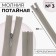 Lightning secret, No. 3, non -incomes, castle machine, 40 cm, gray color