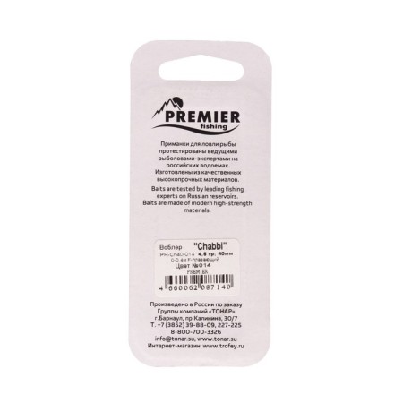 Wobbler Premier Chabbi, 4 cm, 4.6 g, Krenka, floating (0-0.4 m), color 014 (PR-ch40-014)-2