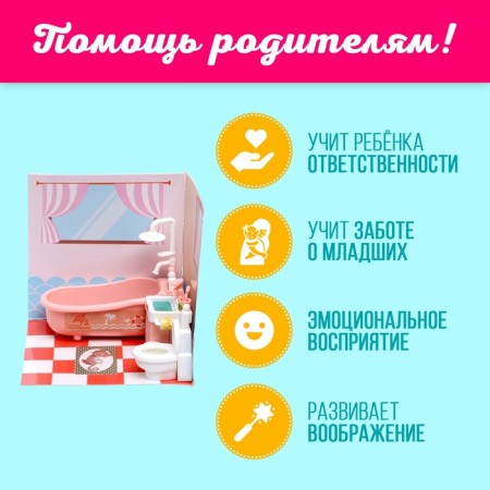 Игрушка «Мебель для кукол», МИКС-4