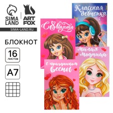 Mix of Notepad A7 16 sheets 